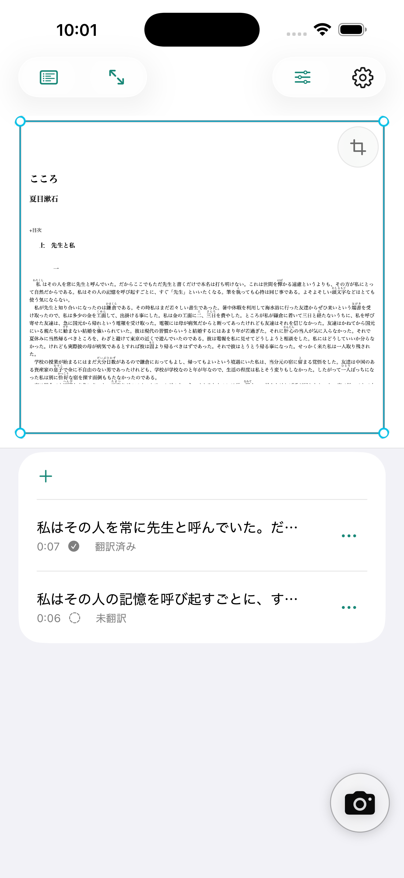 日本語表示のKonjacをiPhoneで開き、日本語文書と2件の多言語ノートを表示している画面